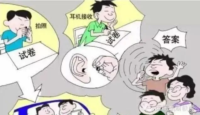 高考作弊的法律后果 考生和家长必看