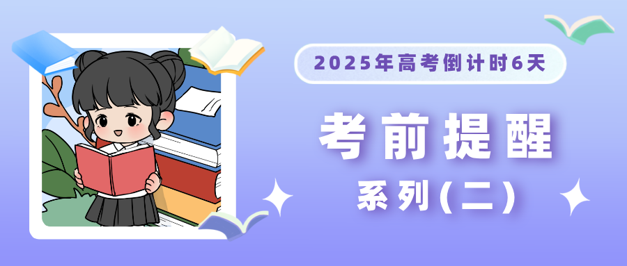 高考作弊的后果有多严重?真实案例告诉你:手机进考场全科成绩作废