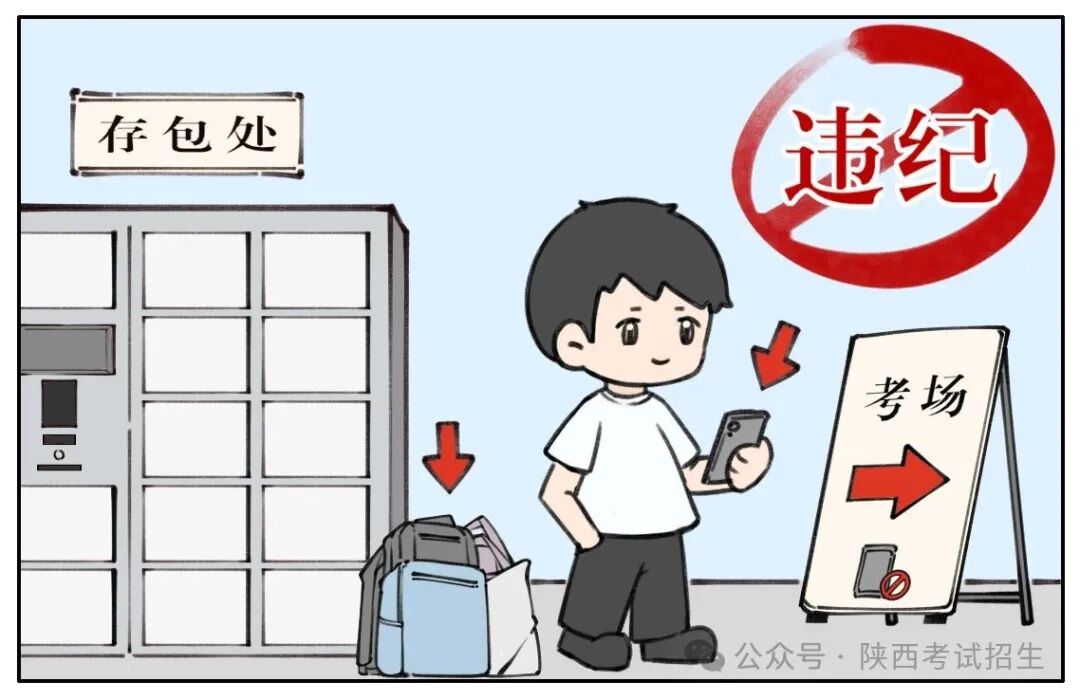 高考作弊的后果有多严重?真实案例告诉你:手机进考场全科成绩作废