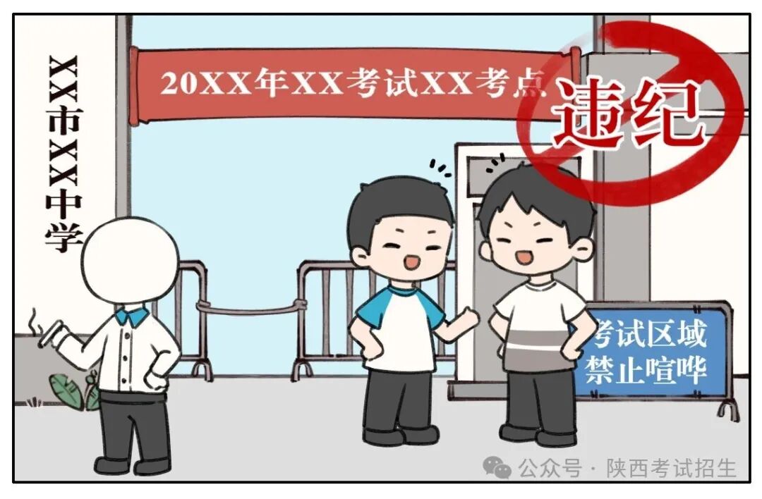 高考作弊的后果有多严重?真实案例告诉你:手机进考场全科成绩作废