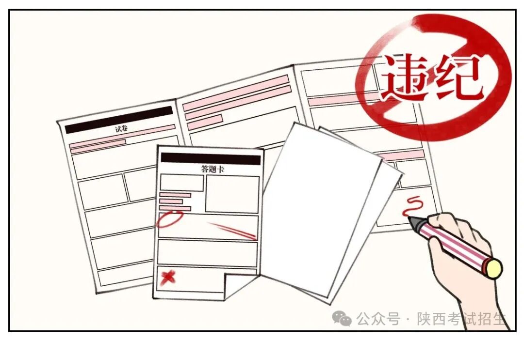 高考作弊的后果有多严重?真实案例告诉你:手机进考场全科成绩作废