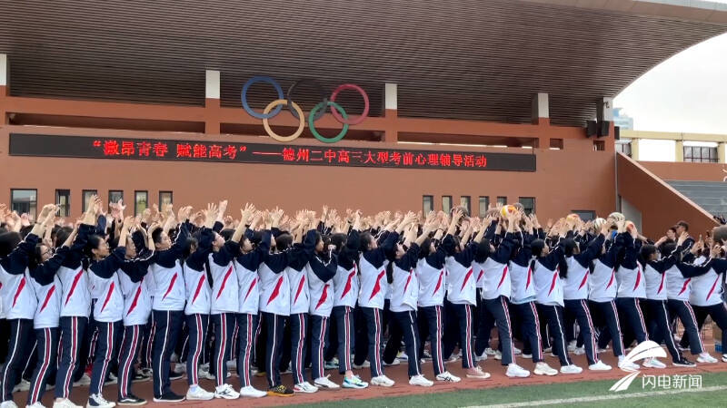 高考临近,德州老师多花样心理辅导,助高三学生轻松备考