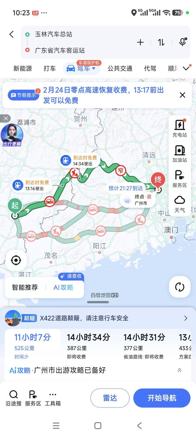 春节假期最后一天高速免费，广西往广东方向大堵车