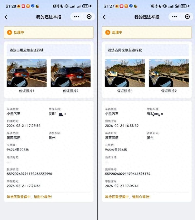 湖南高速返程高峰拥堵,私家车占应急车道行驶被举报