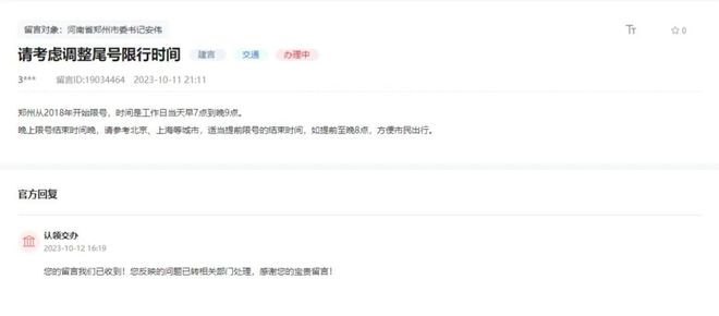 郑州限号限行历史:起始时间、时长及调整建议引关注