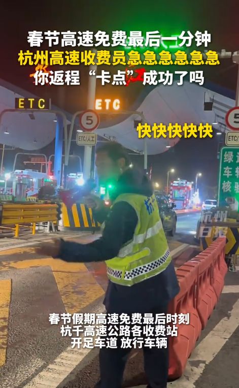 高速免费通行，车主尽享实惠，安全驾驶才是长途出行之道