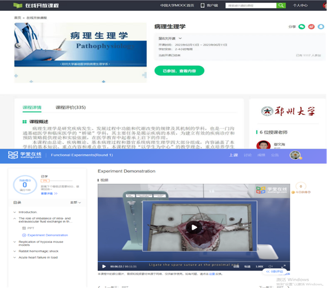 大学课程病理生理学：医学基础与临床的桥梁，超重要