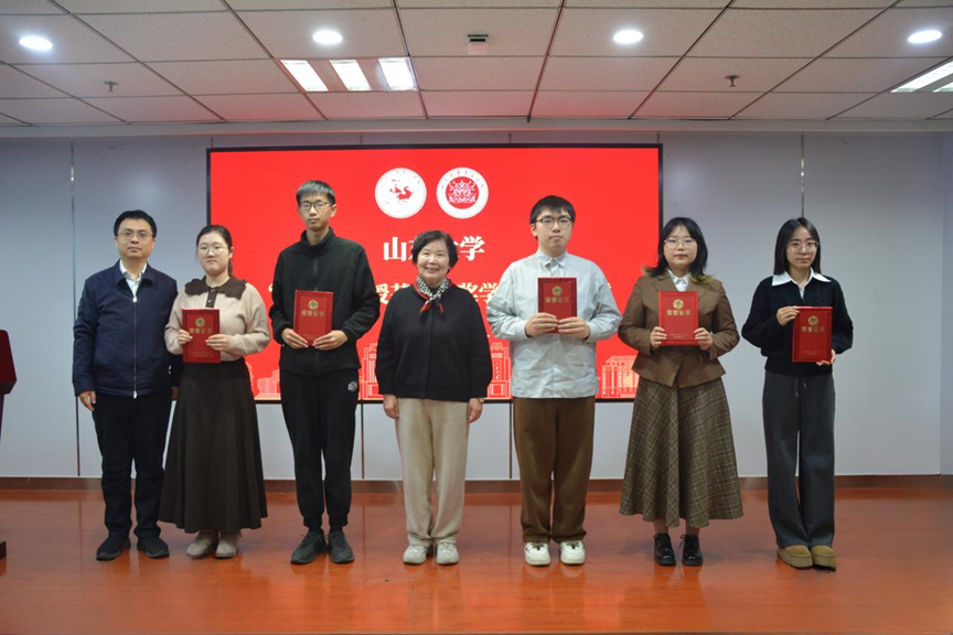 山东大学举行韩连琪教授基金奖学金颁奖仪式,激励学子前行