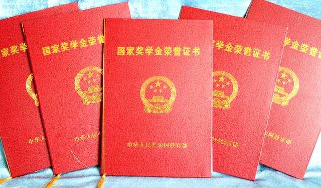 教育部公布本专科生国家奖学金获奖名单,评选要过‘八道关’