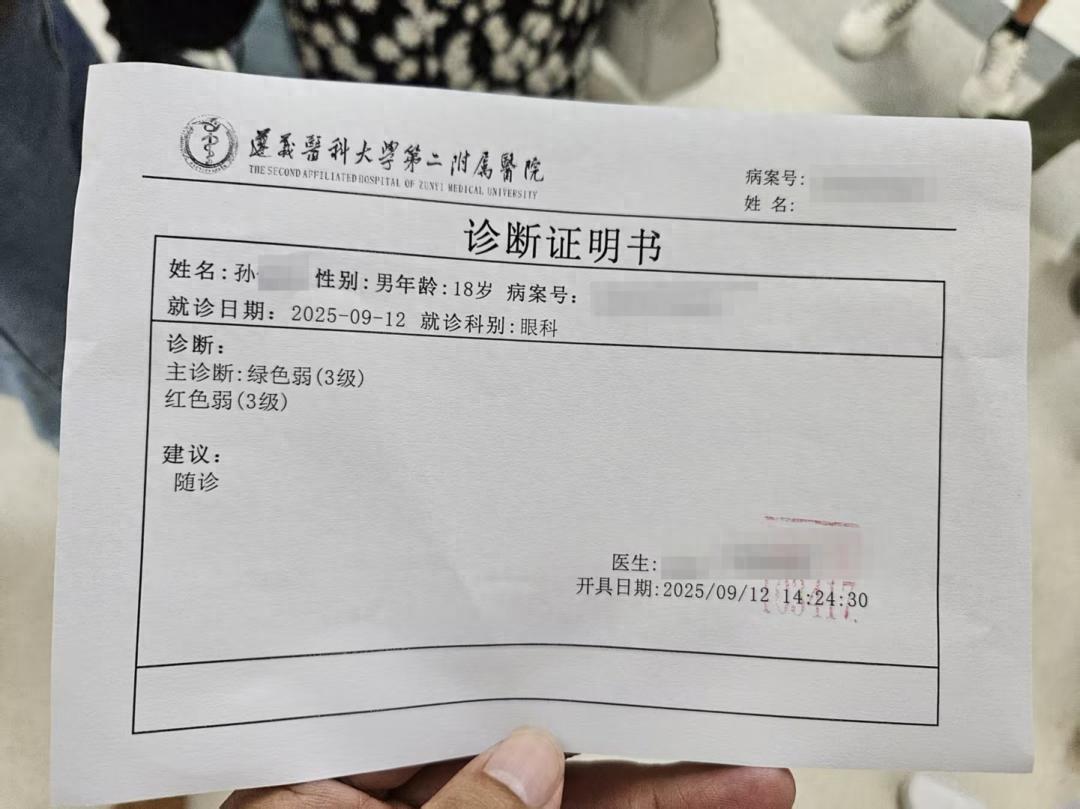 高考体育生小孙因色弱被取消入学资格，家长无奈让其复读